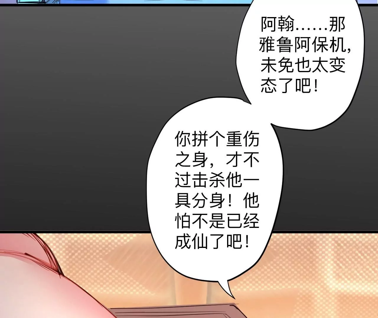 第73话  北寒之殇(1/2)-第73话