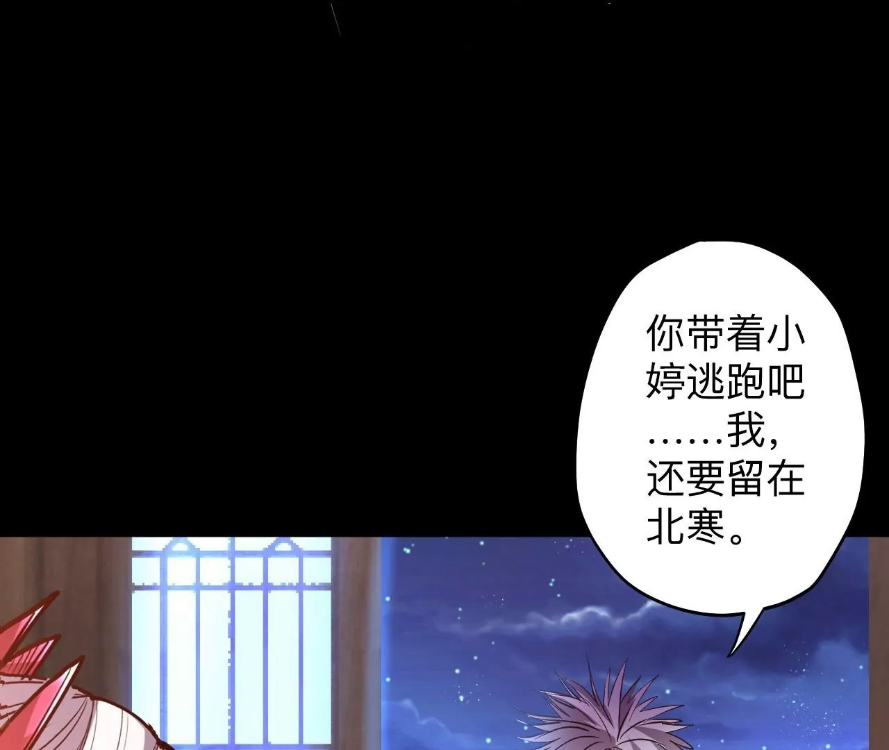 第73话  北寒之殇(1/2)-第73话