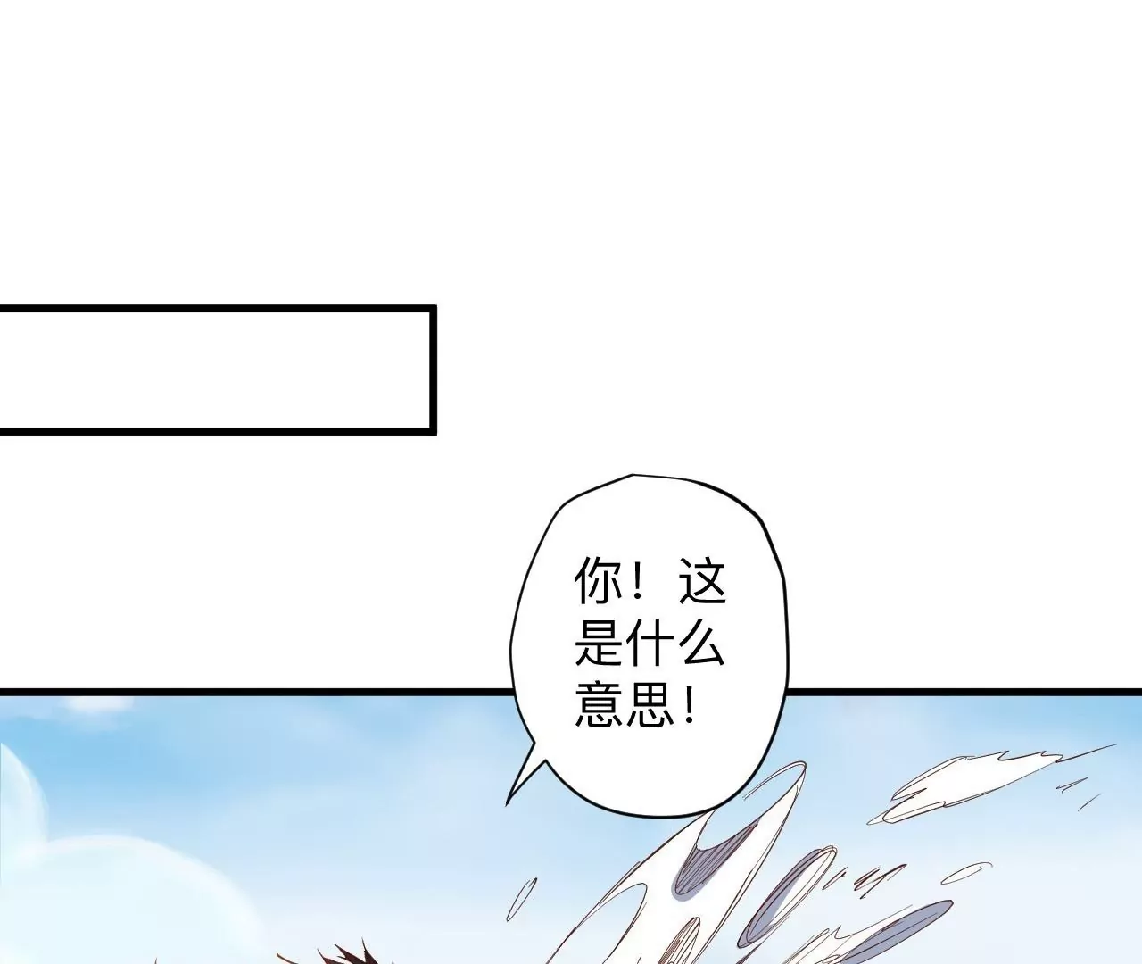 第73话  北寒之殇(1/2)-第73话