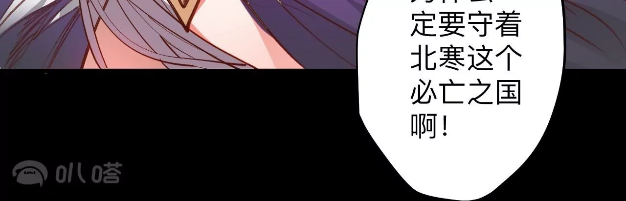 第73话  北寒之殇(1/2)-第73话