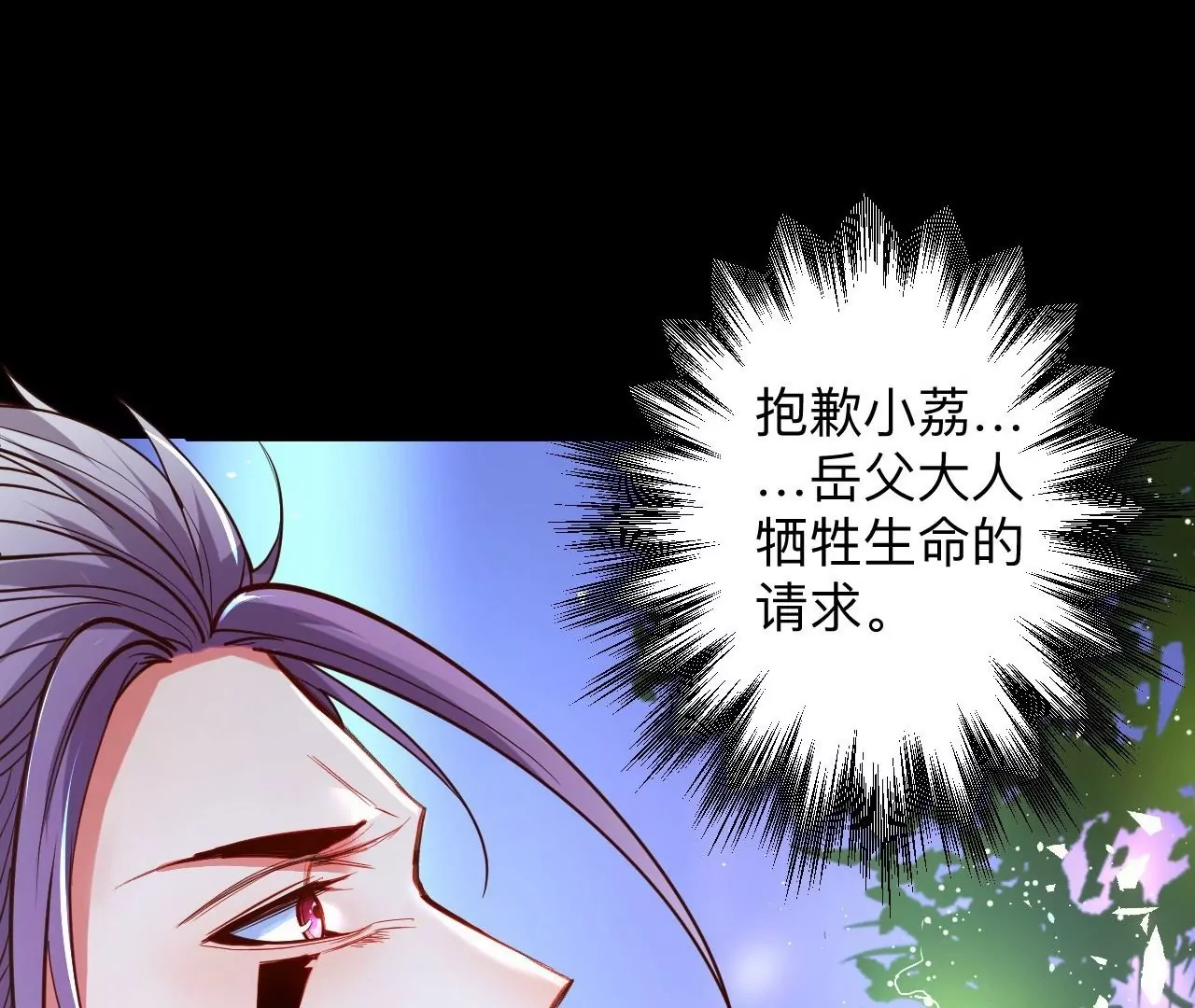 第73话  北寒之殇(1/2)-第73话