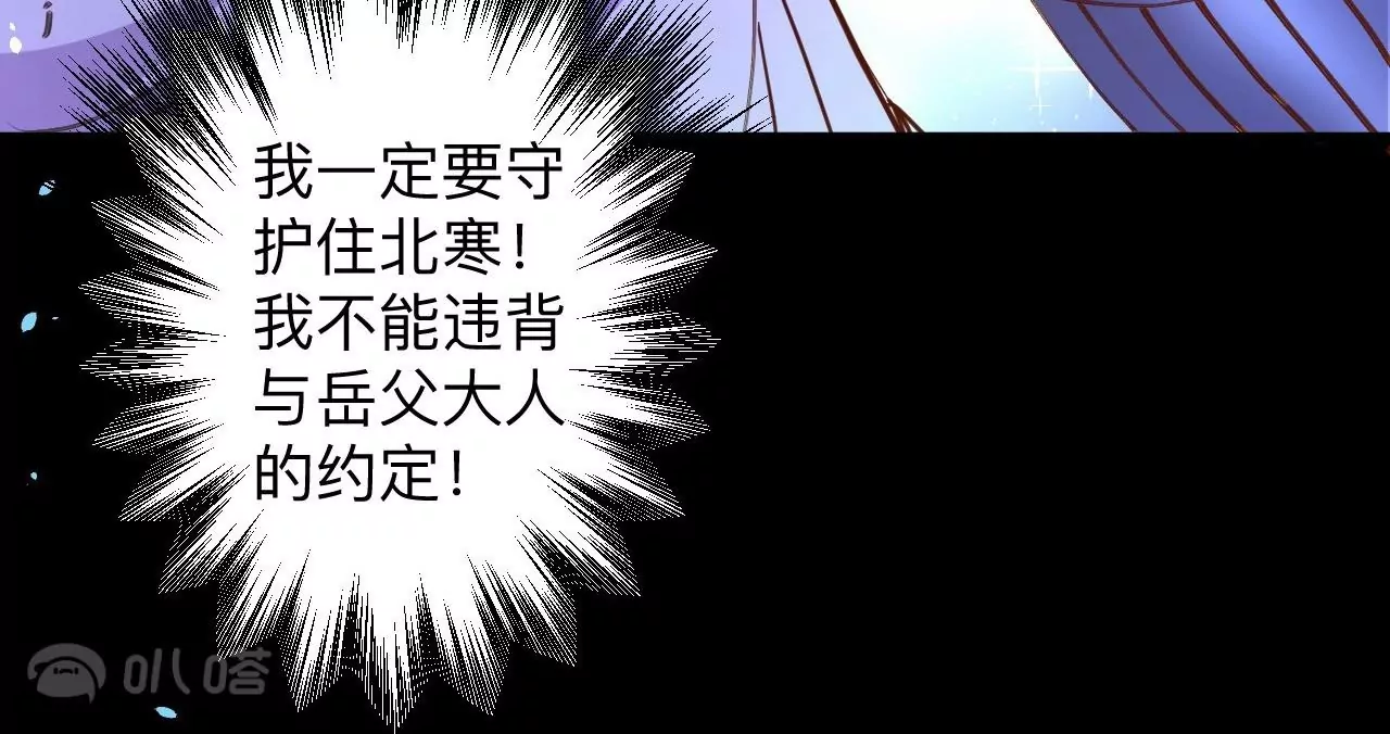 第73话  北寒之殇(1/2)-第73话