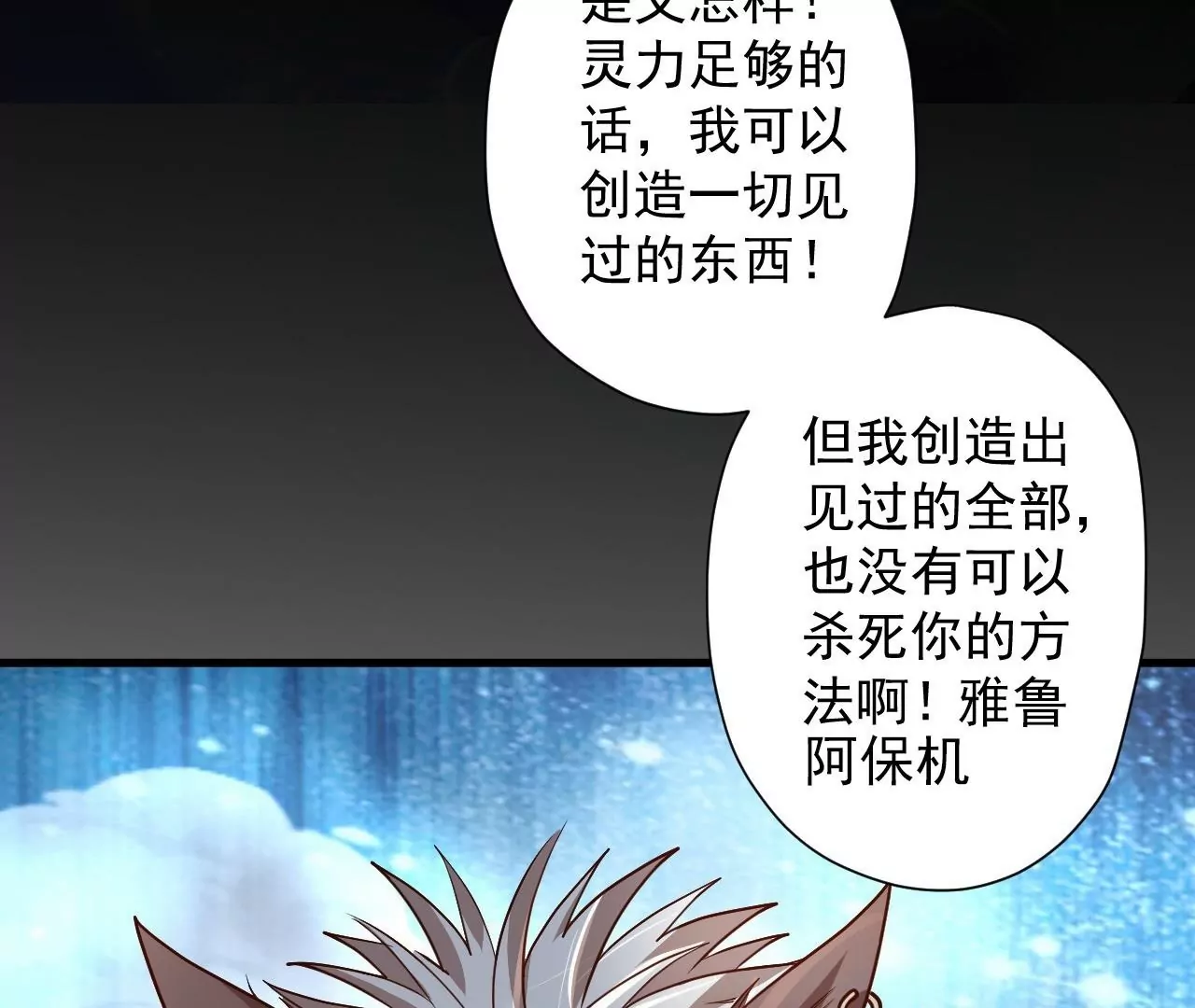 第73话  北寒之殇(1/2)-第73话