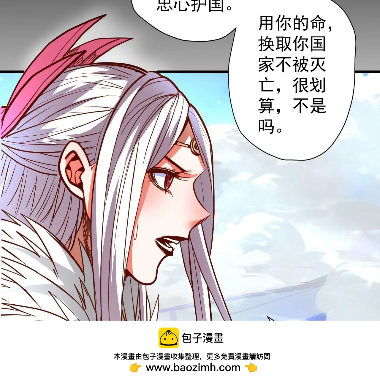 第73话  北寒之殇(1/2)-第73话