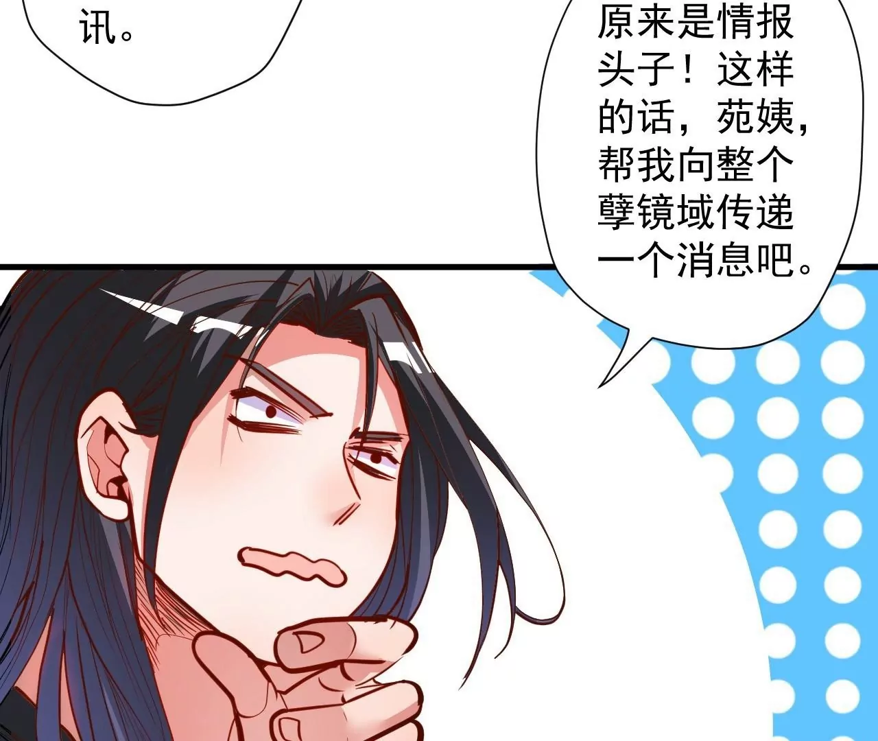 第75话  诛仙联盟，集结！(1/2)-第75话