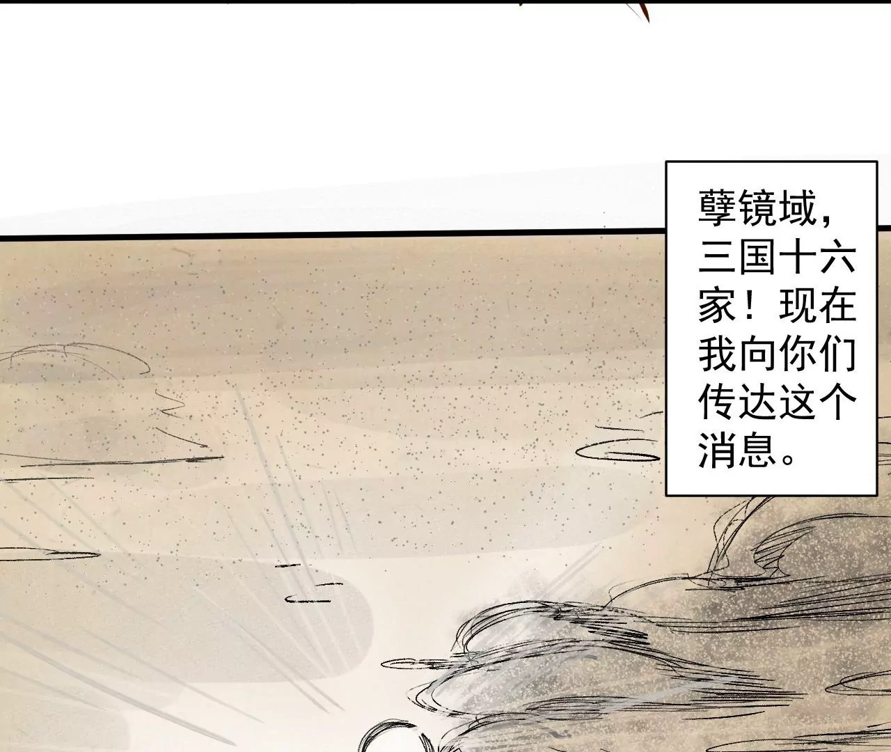 第75话  诛仙联盟，集结！(1/2)-第75话