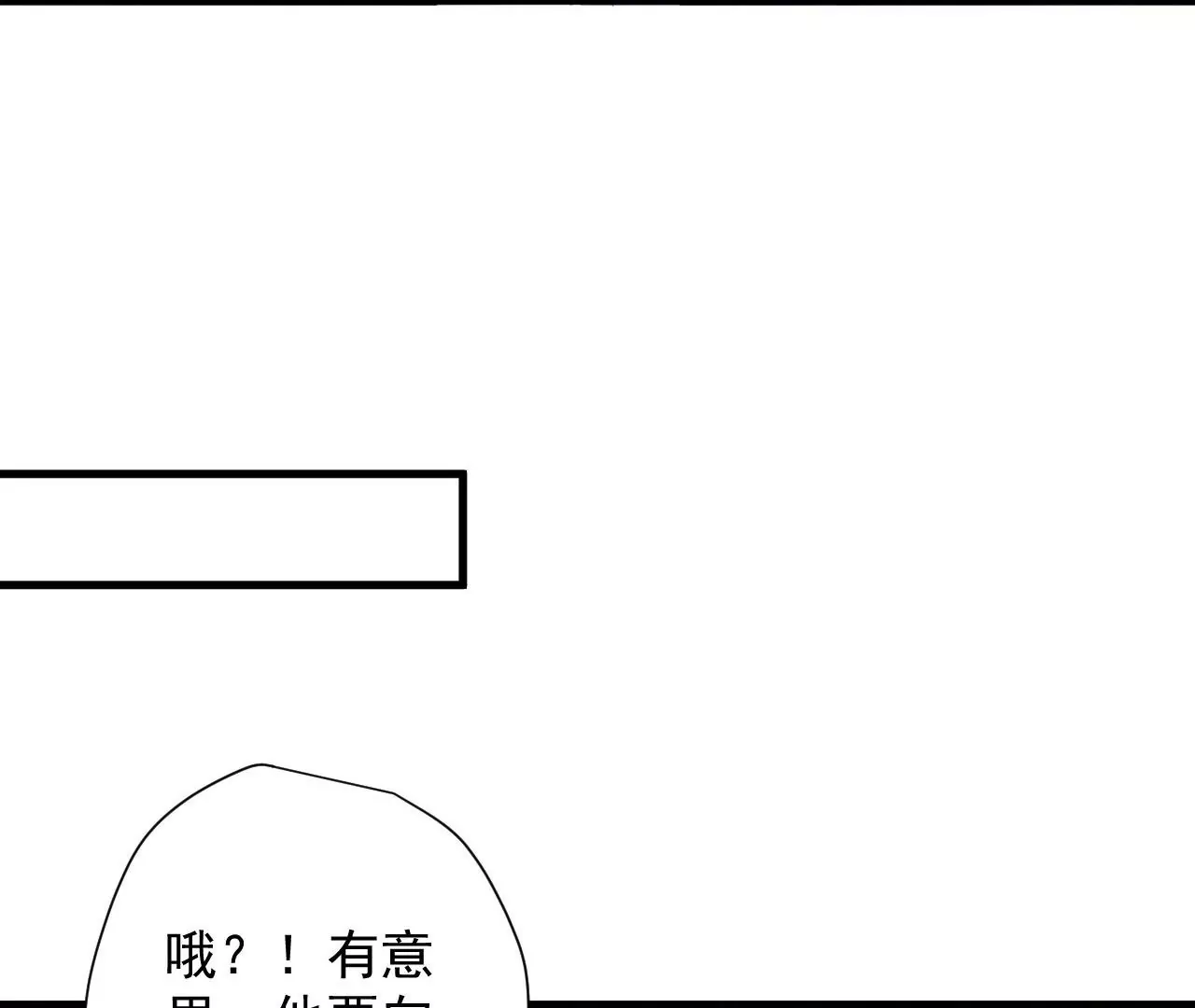 第75话  诛仙联盟，集结！(1/2)-第75话