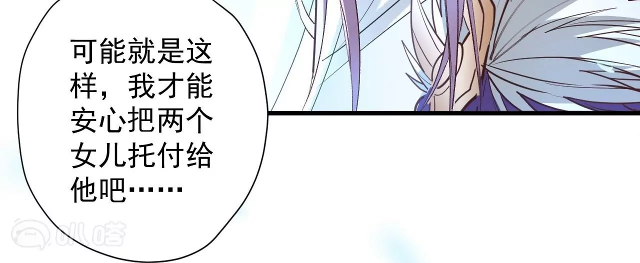 第75话  诛仙联盟，集结！(1/2)-第75话