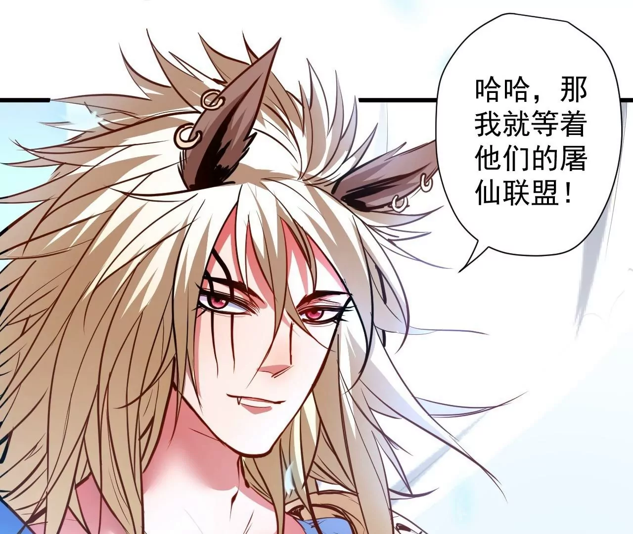 第75话  诛仙联盟，集结！(1/2)-第75话
