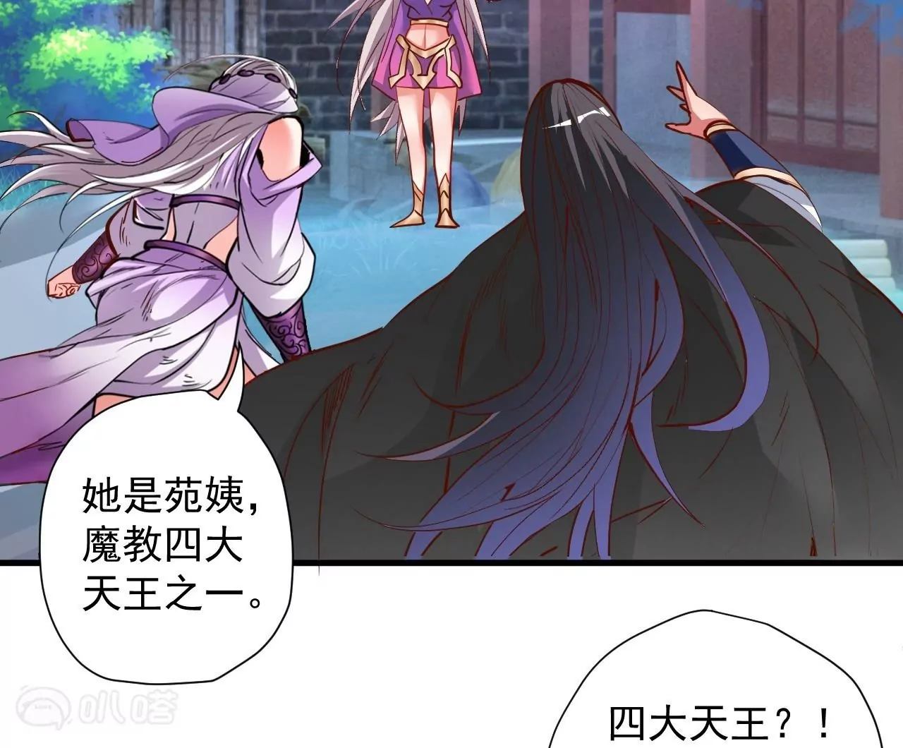 第75话  诛仙联盟，集结！(1/2)-第75话