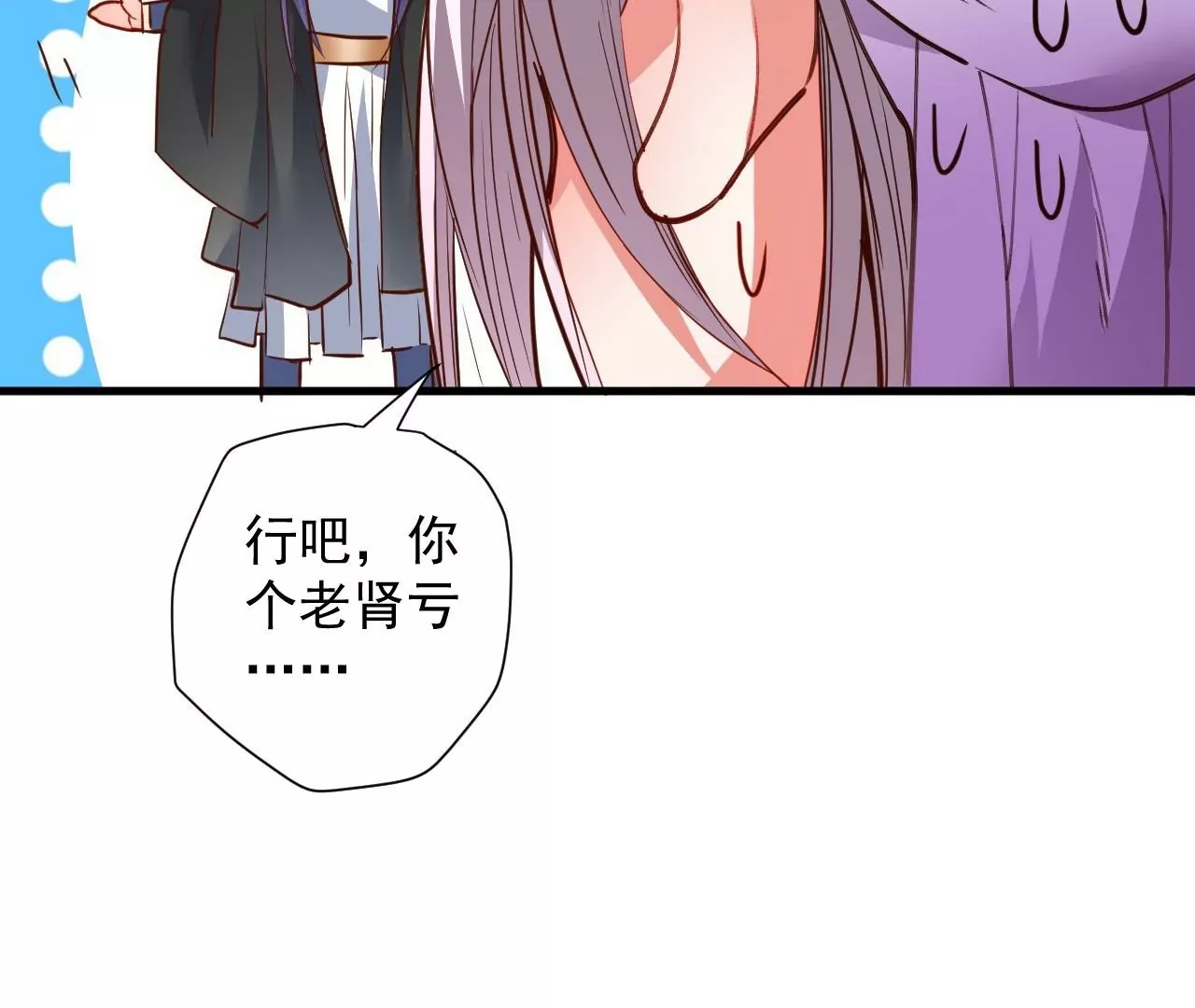 第75话  诛仙联盟，集结！(1/2)-第75话