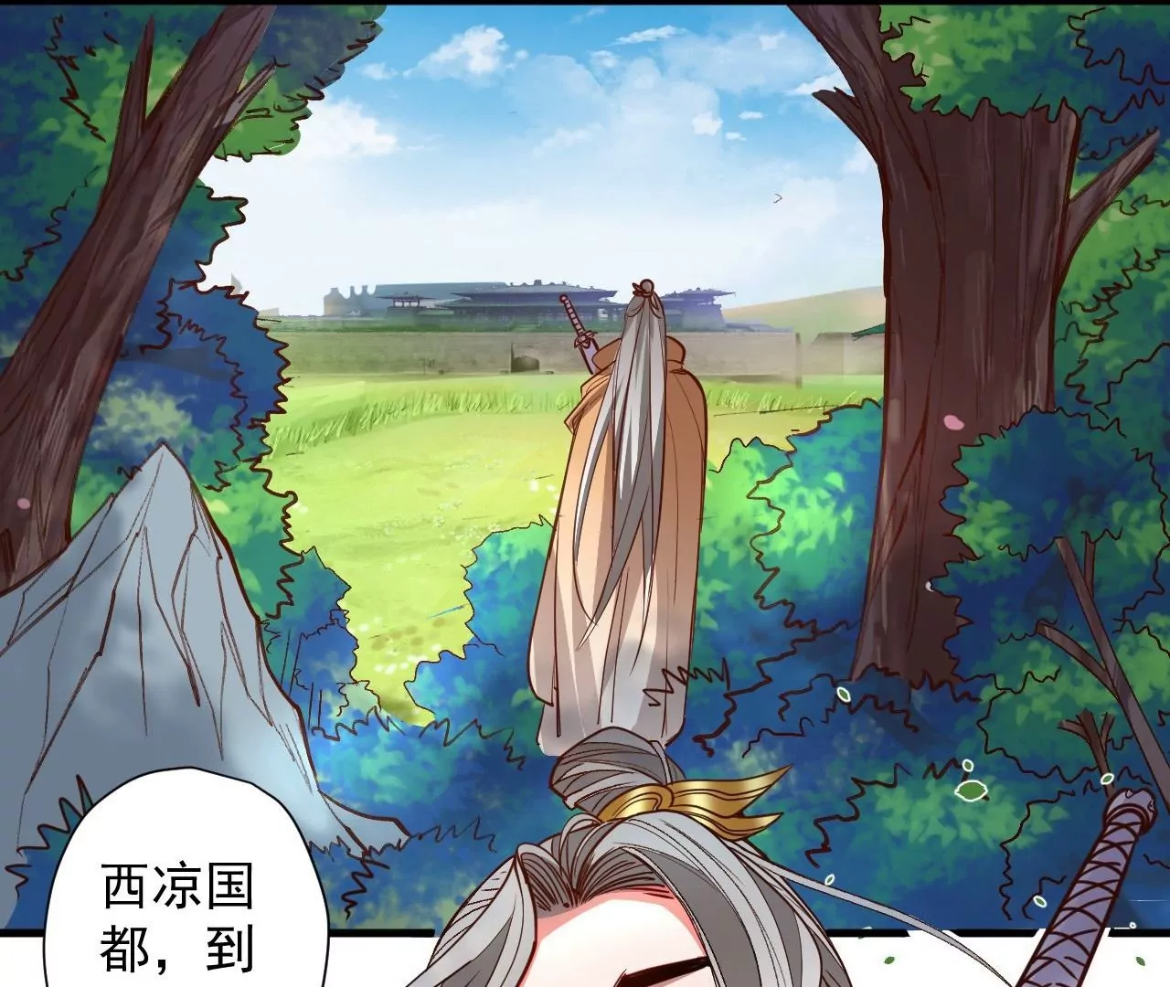 第75话  诛仙联盟，集结！(1/2)-第75话