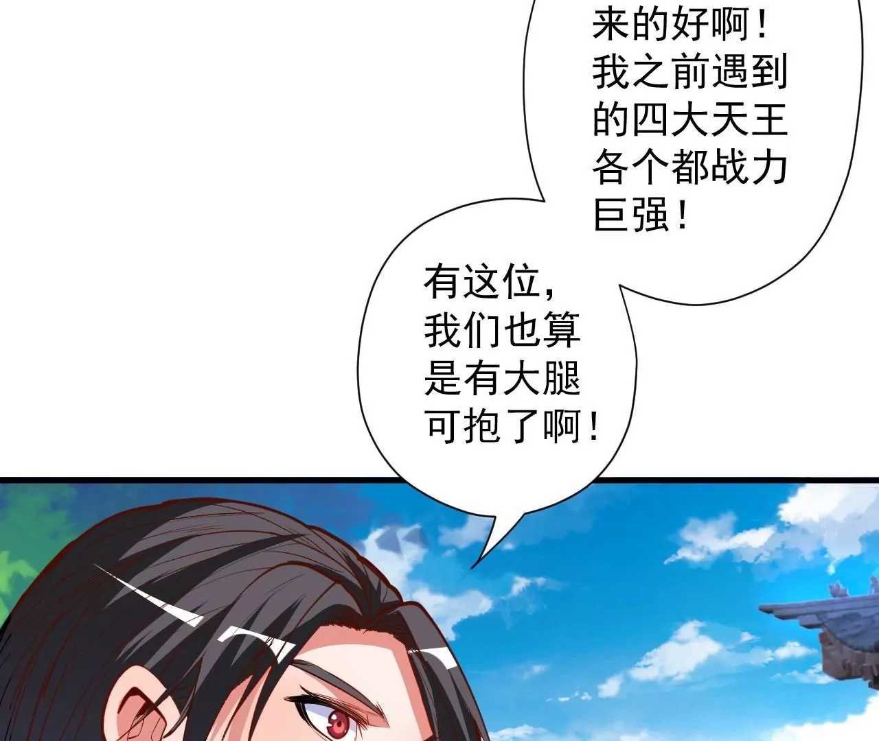第75话  诛仙联盟，集结！(1/2)-第75话