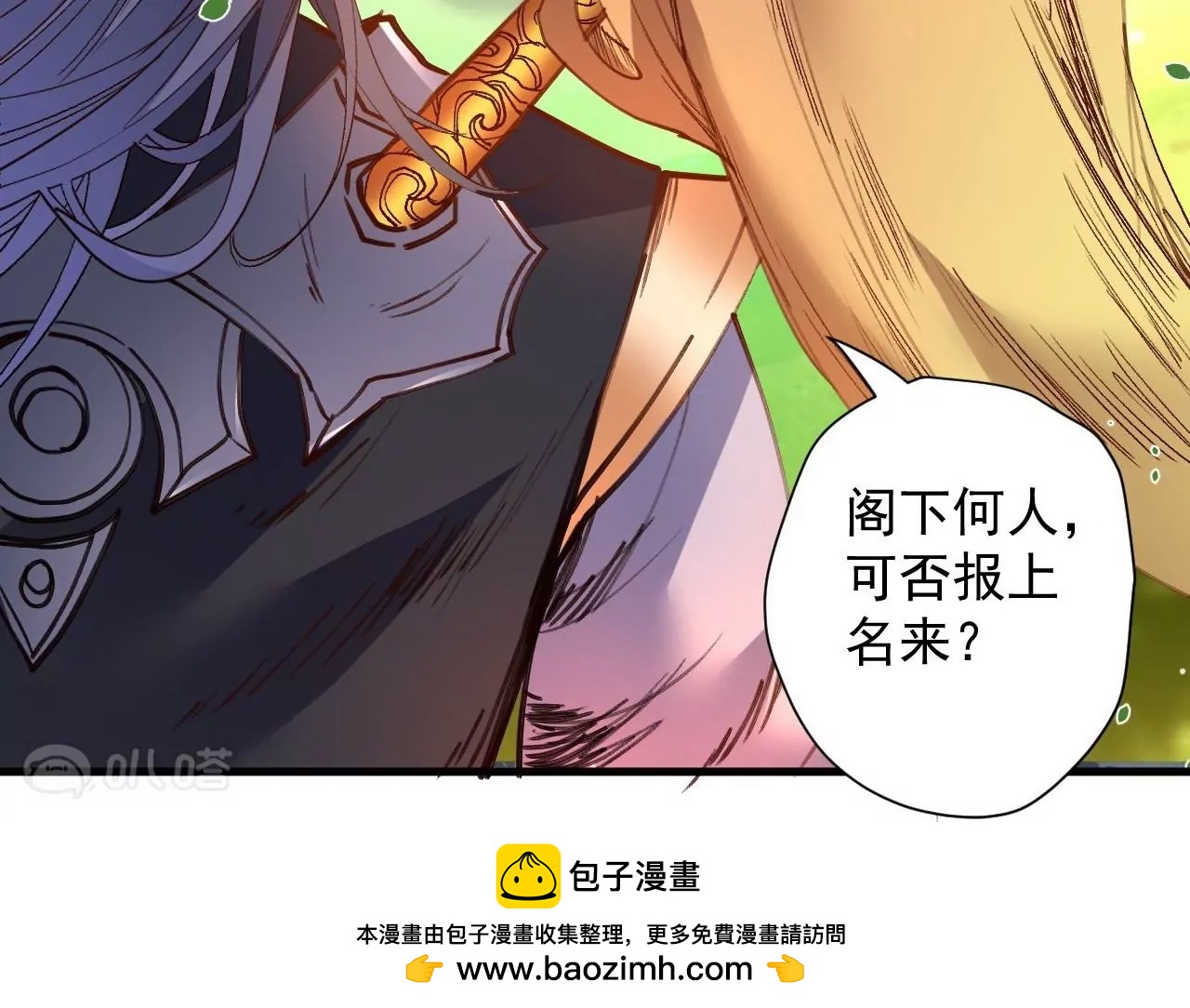 第75话  诛仙联盟，集结！(1/2)-第75话