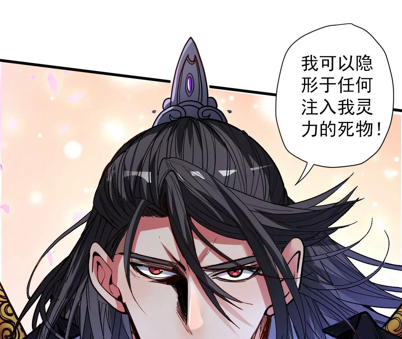 第77话  祭炼！成！(1/2)-第77话