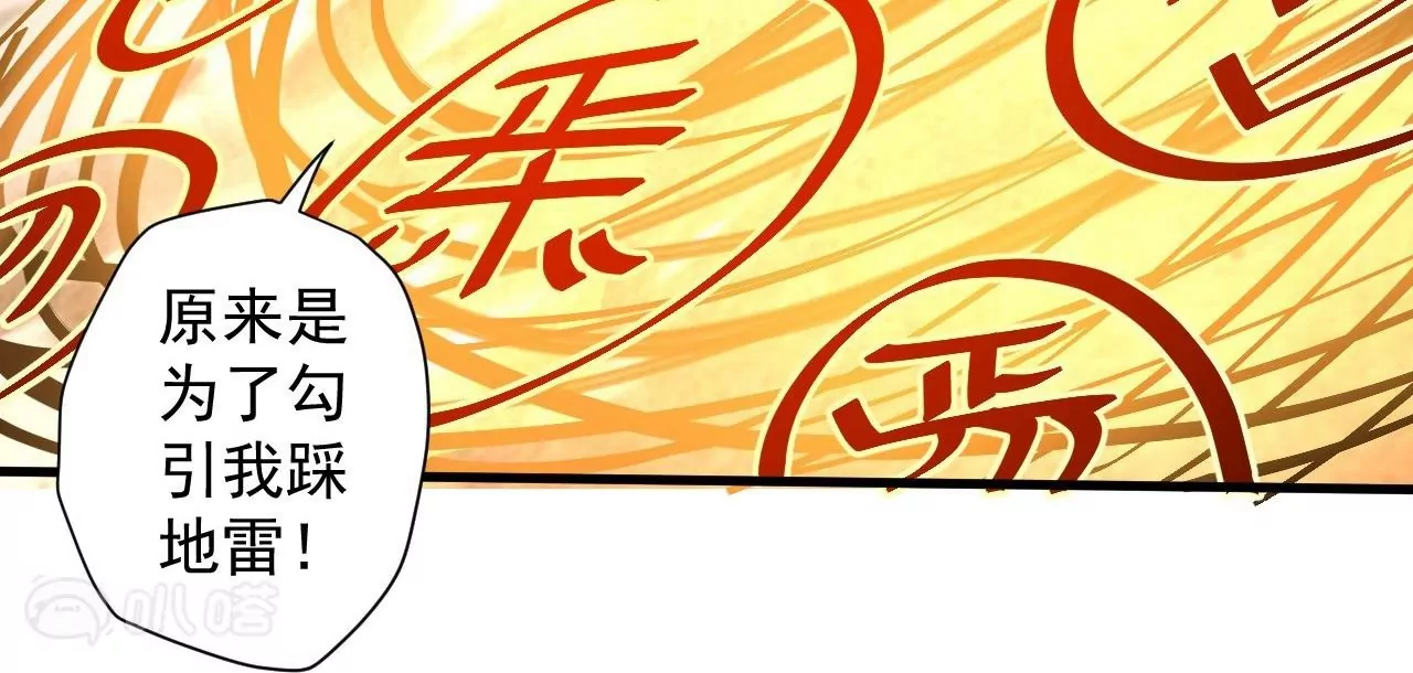 第77话  祭炼！成！(1/2)-第77话