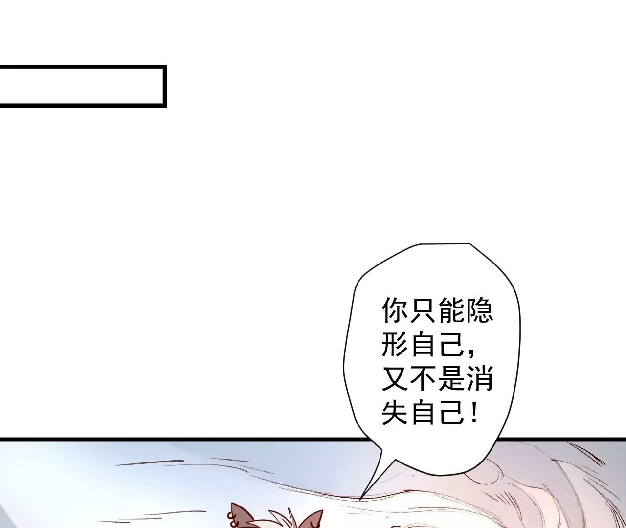 第77话  祭炼！成！(1/2)-第77话