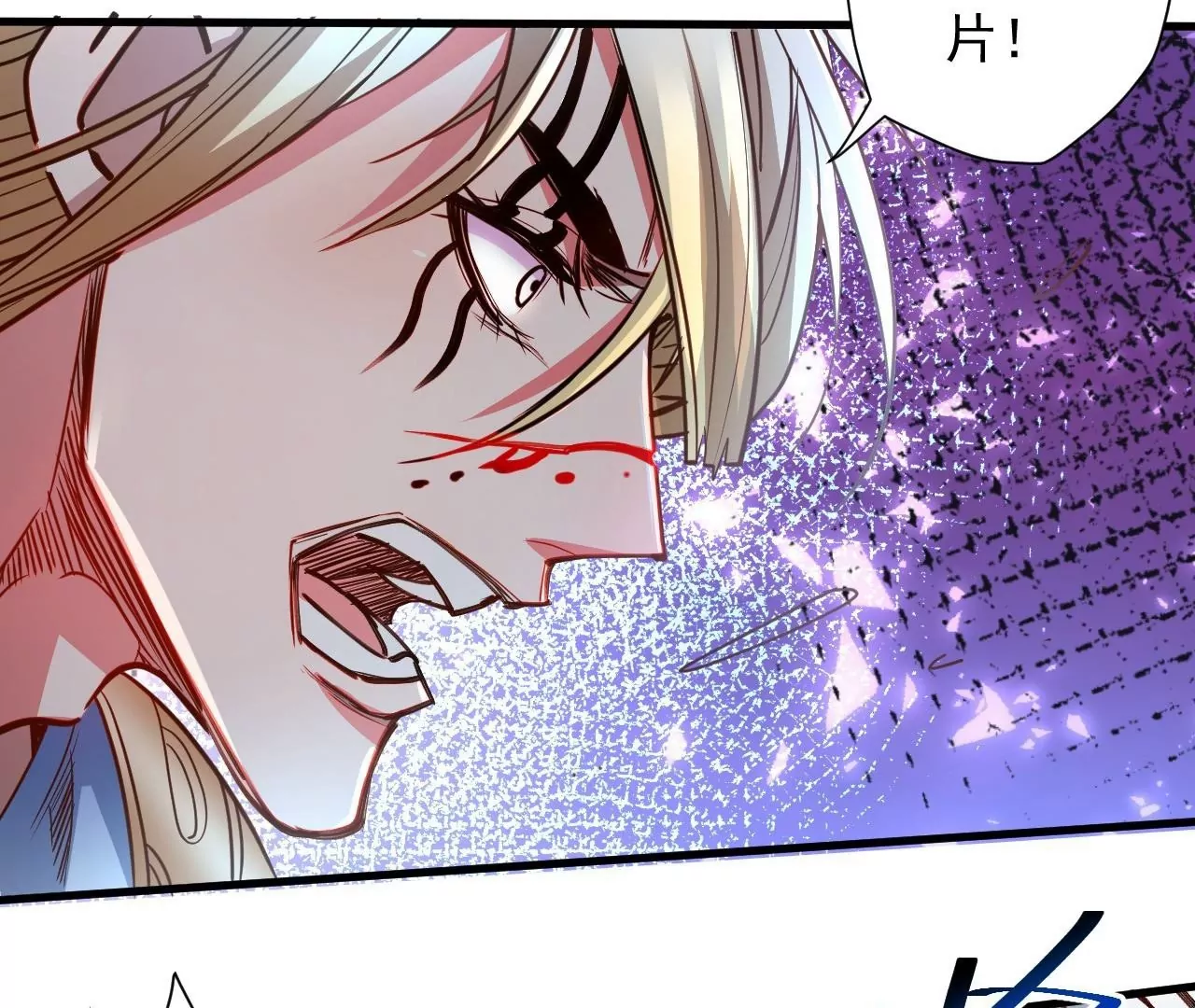 第77话  祭炼！成！(1/2)-第77话