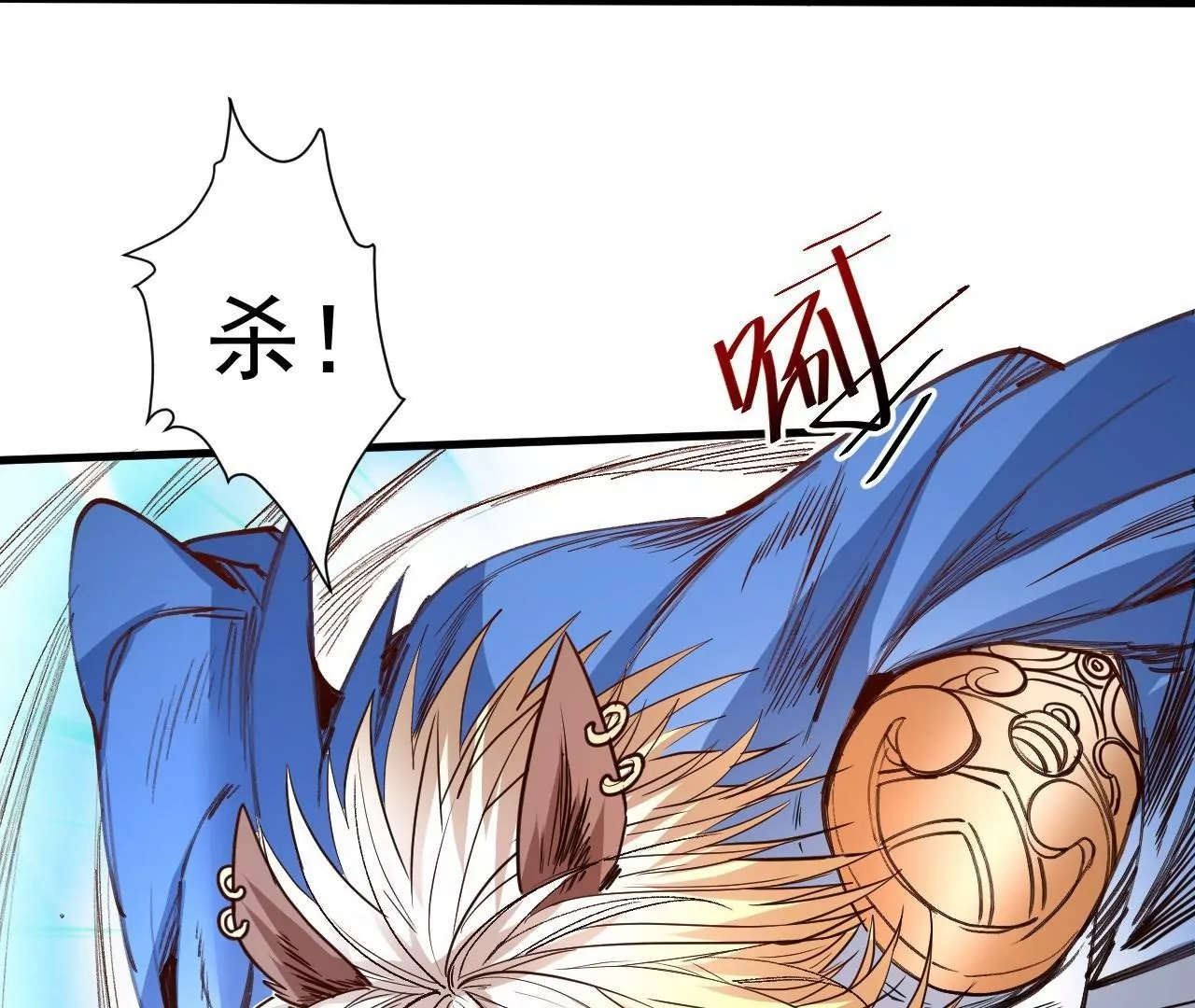 第77话  祭炼！成！(1/2)-第77话