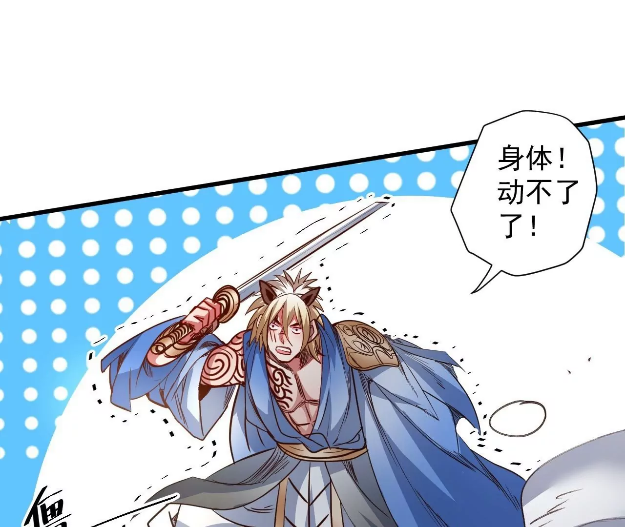第77话  祭炼！成！(1/2)-第77话
