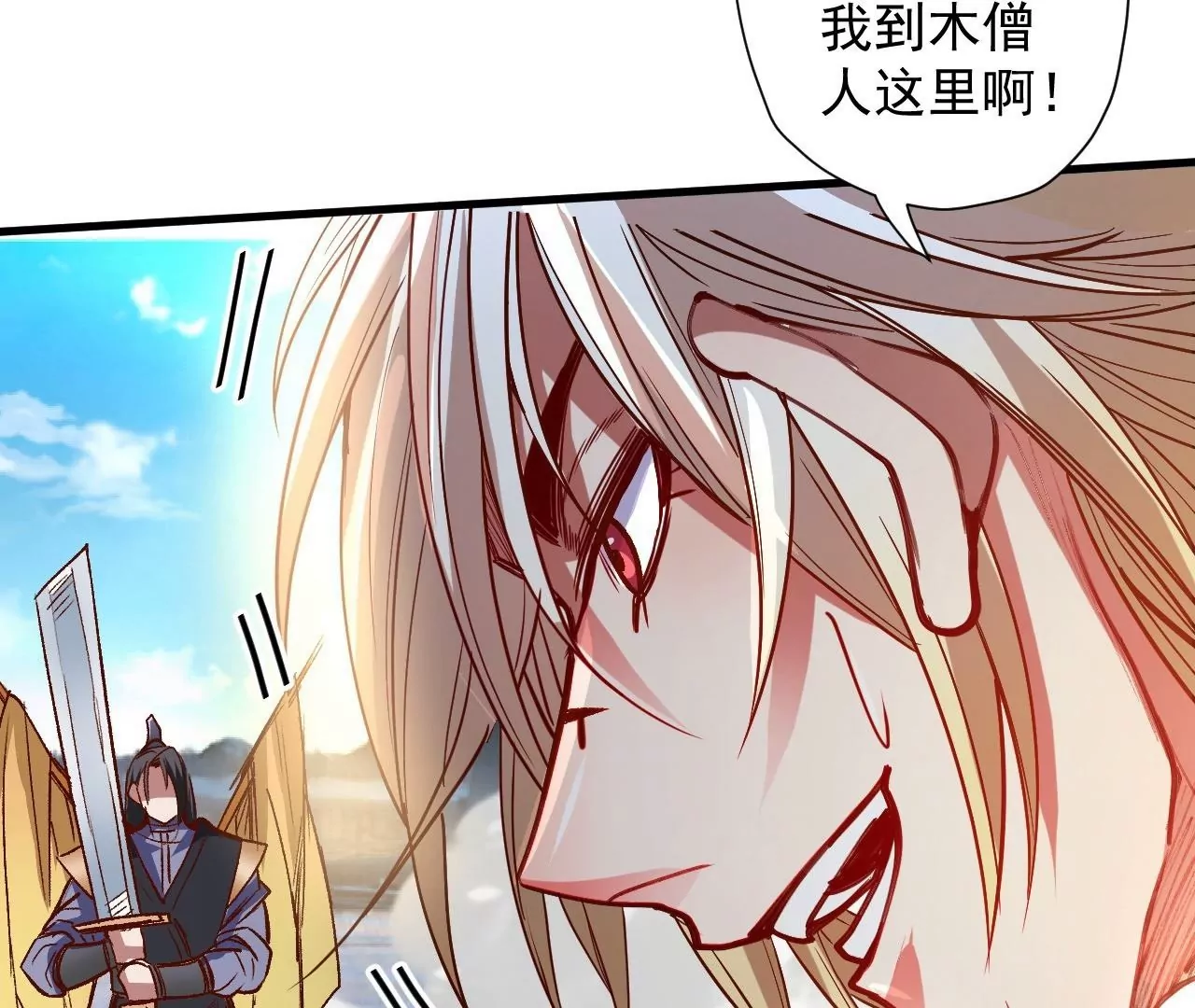第77话  祭炼！成！(1/2)-第77话