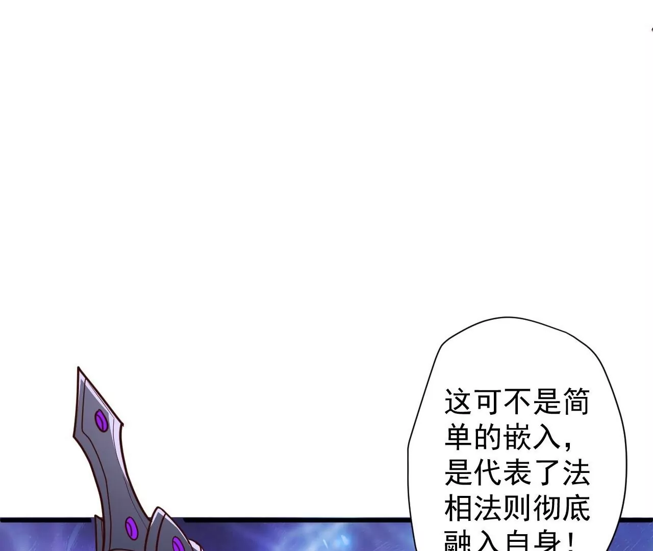 第79话  无敌融合！(1/2)-第79话