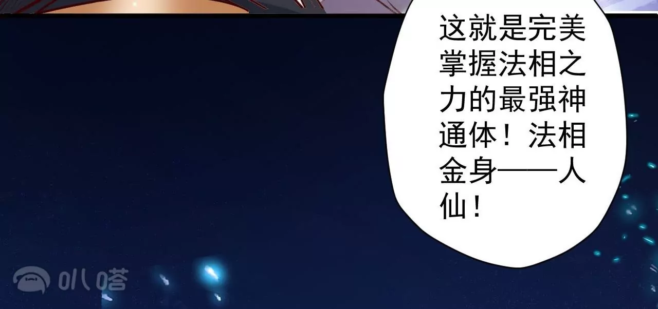 第79话  无敌融合！(1/2)-第79话