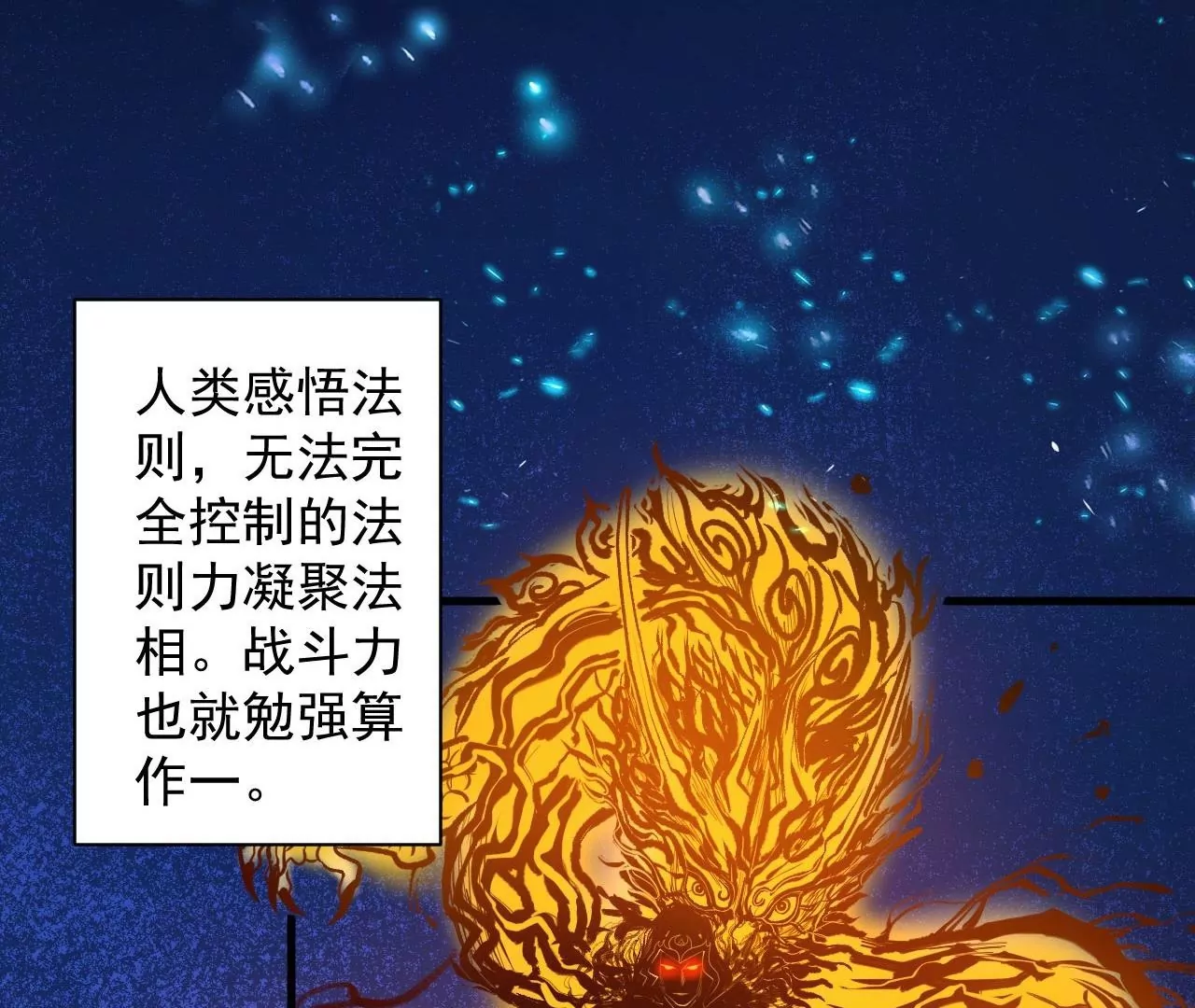 第79话  无敌融合！(1/2)-第79话