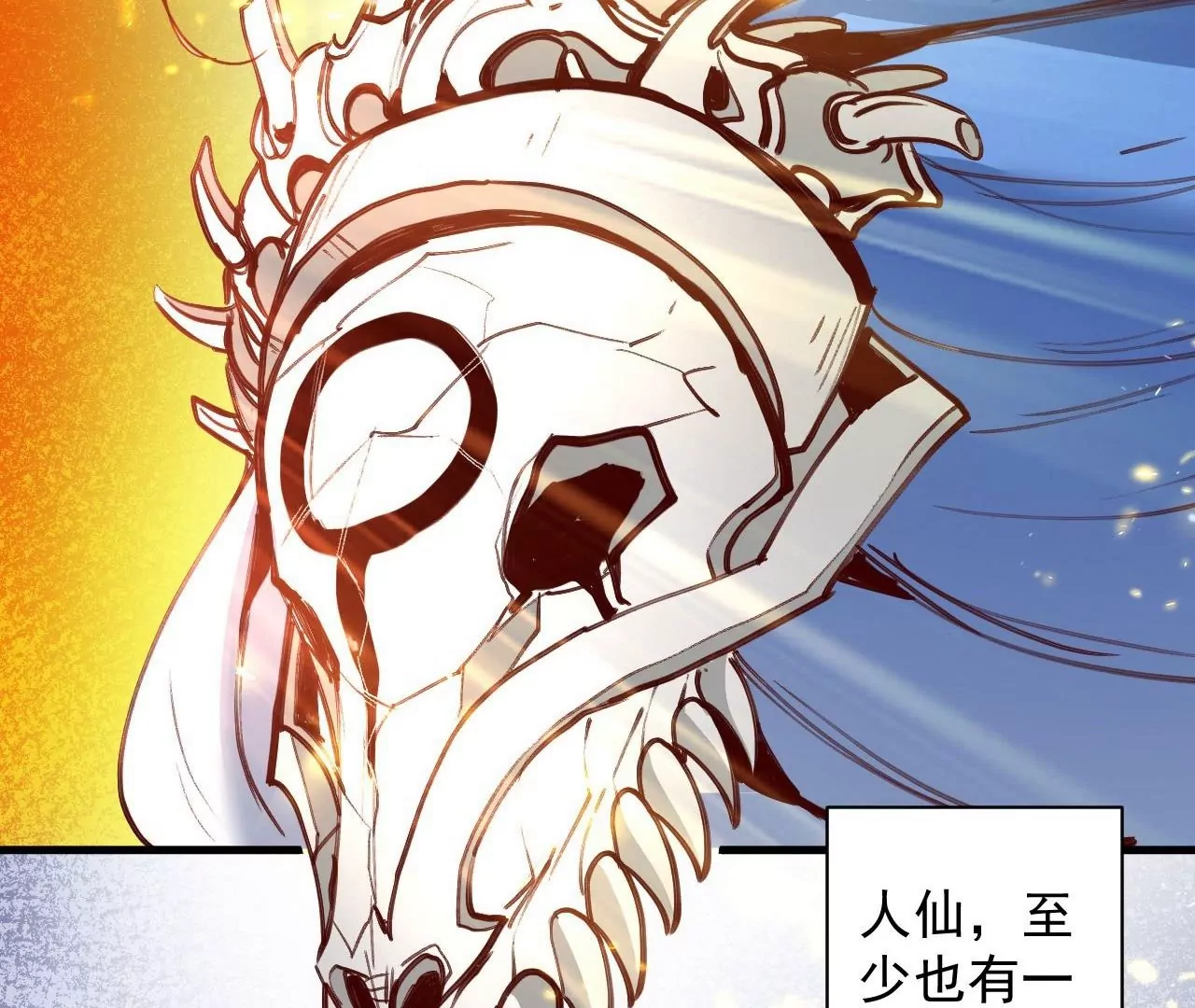 第79话  无敌融合！(1/2)-第79话