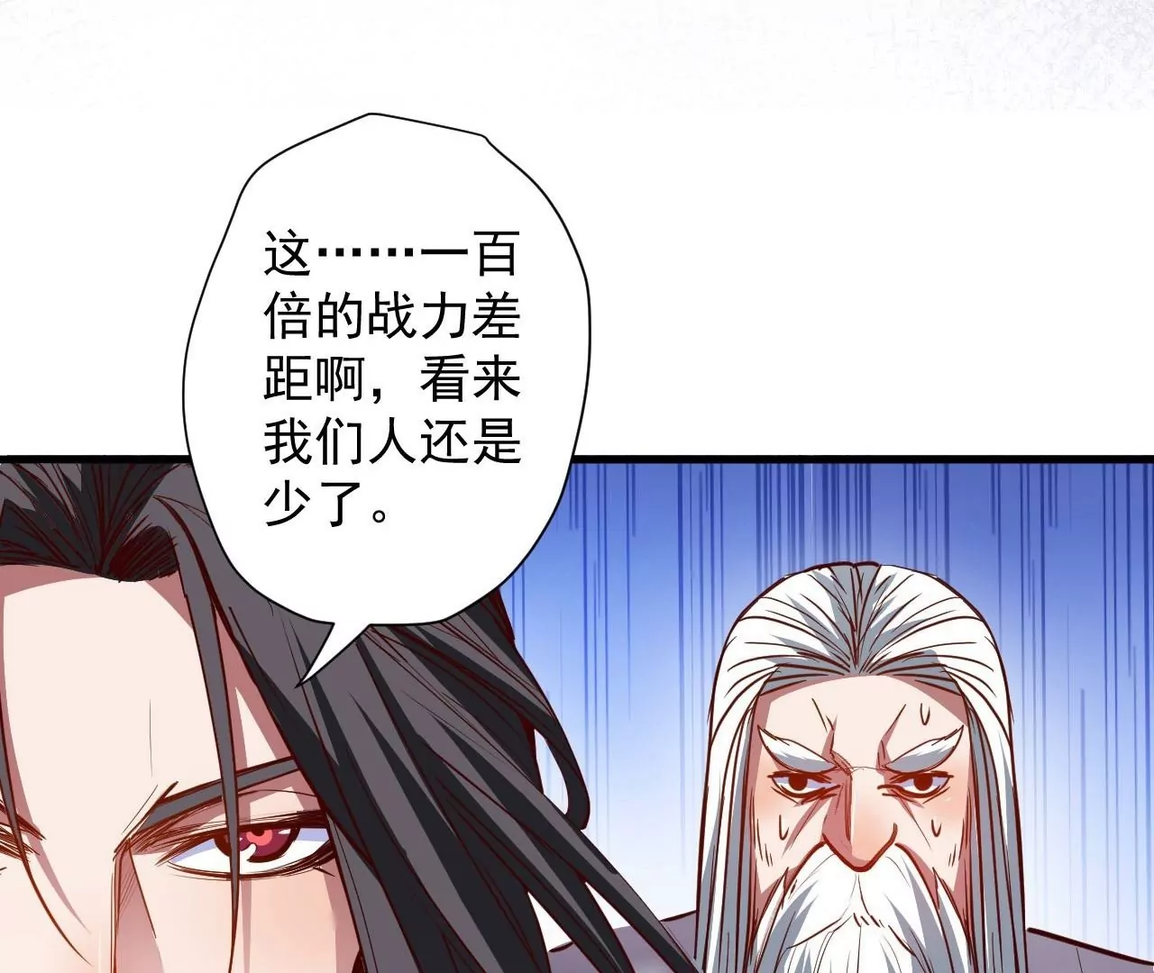第79话  无敌融合！(1/2)-第79话