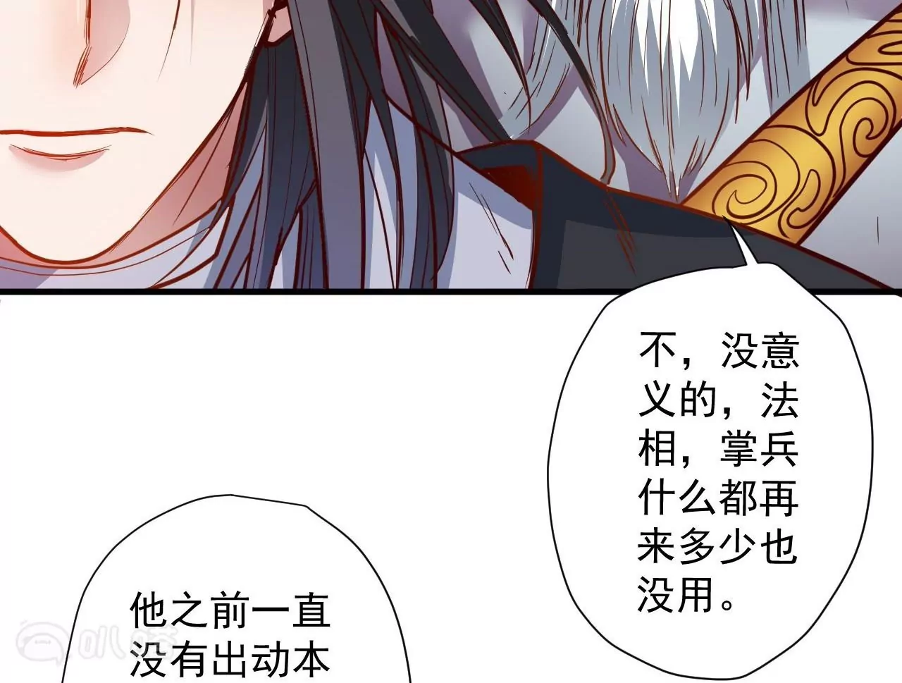 第79话  无敌融合！(1/2)-第79话