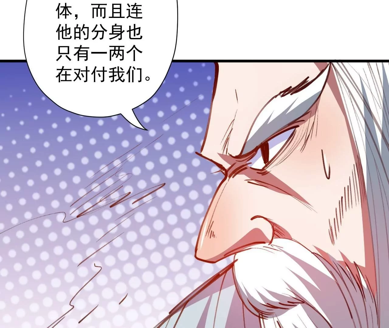 第79话  无敌融合！(1/2)-第79话