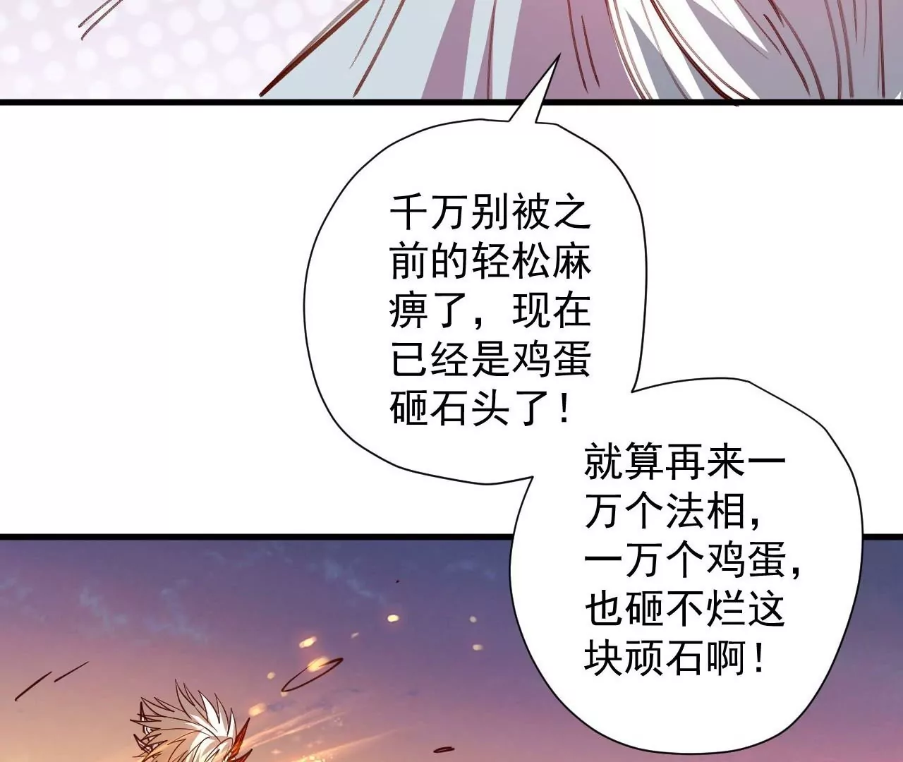 第79话  无敌融合！(1/2)-第79话