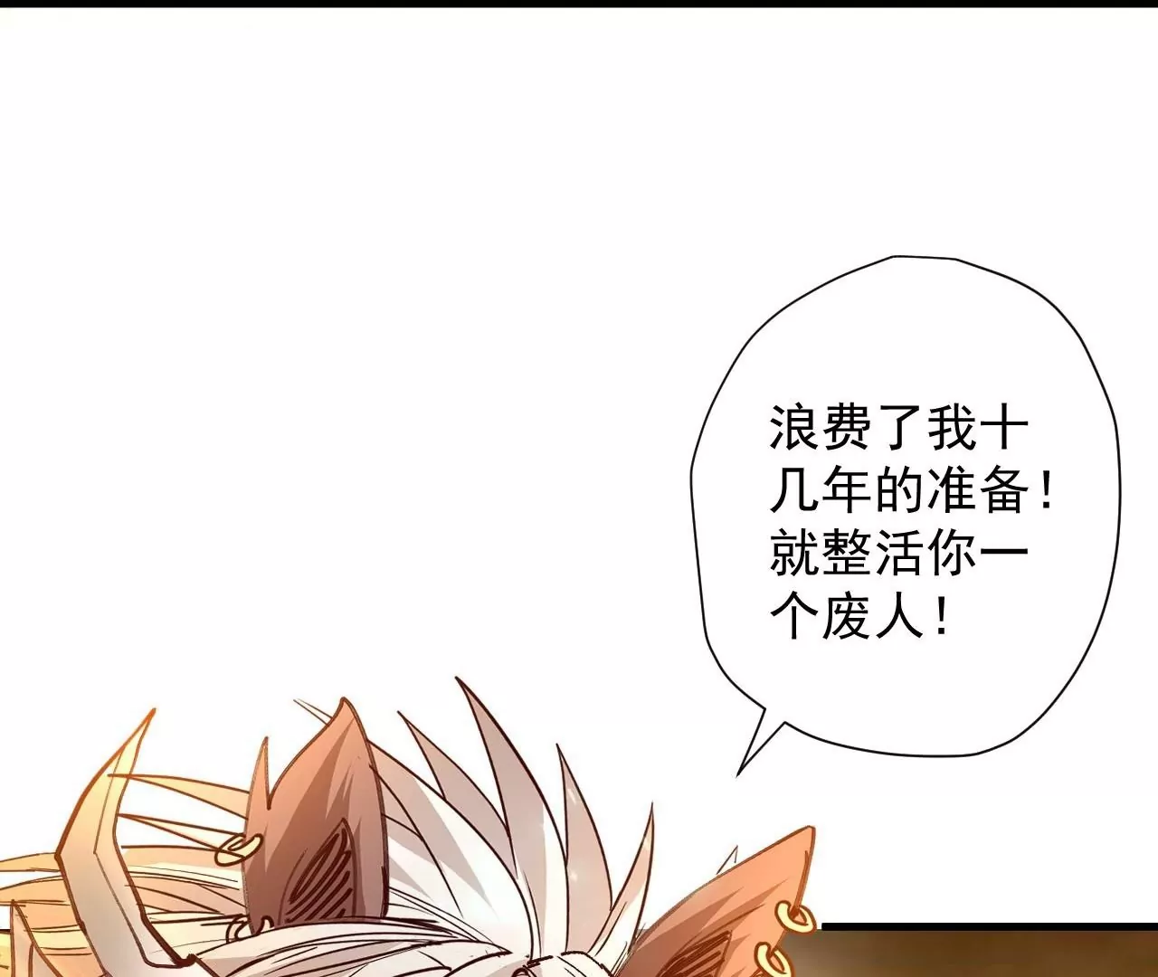 第79话  无敌融合！(1/2)-第79话