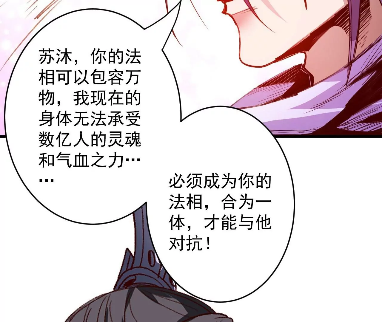 第79话  无敌融合！(1/2)-第79话