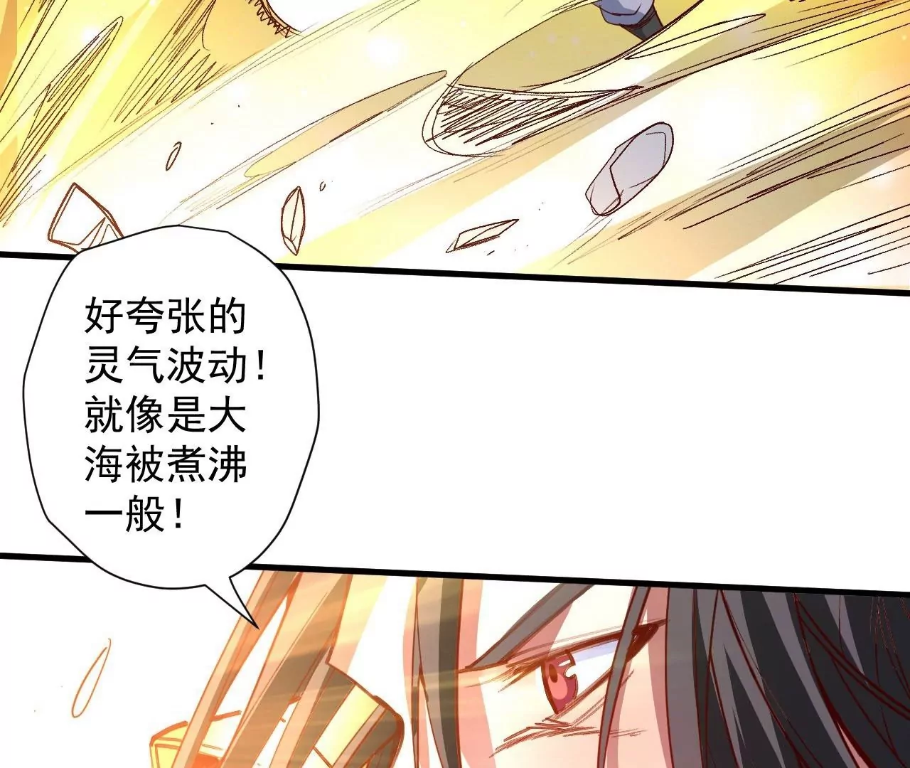 第79话  无敌融合！(1/2)-第79话
