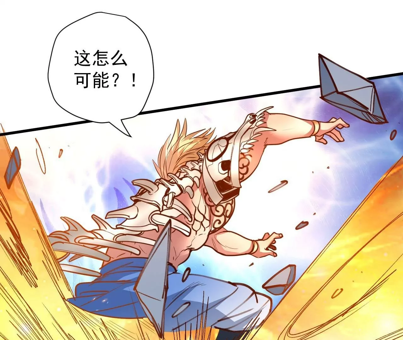 第79话  无敌融合！(1/2)-第79话