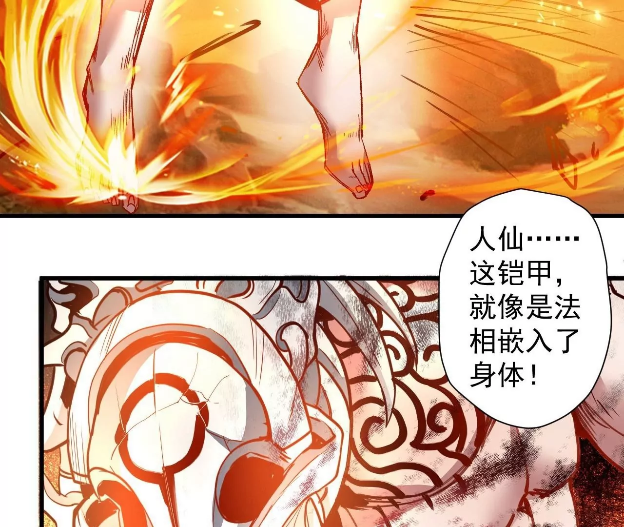 第79话  无敌融合！(1/2)-第79话