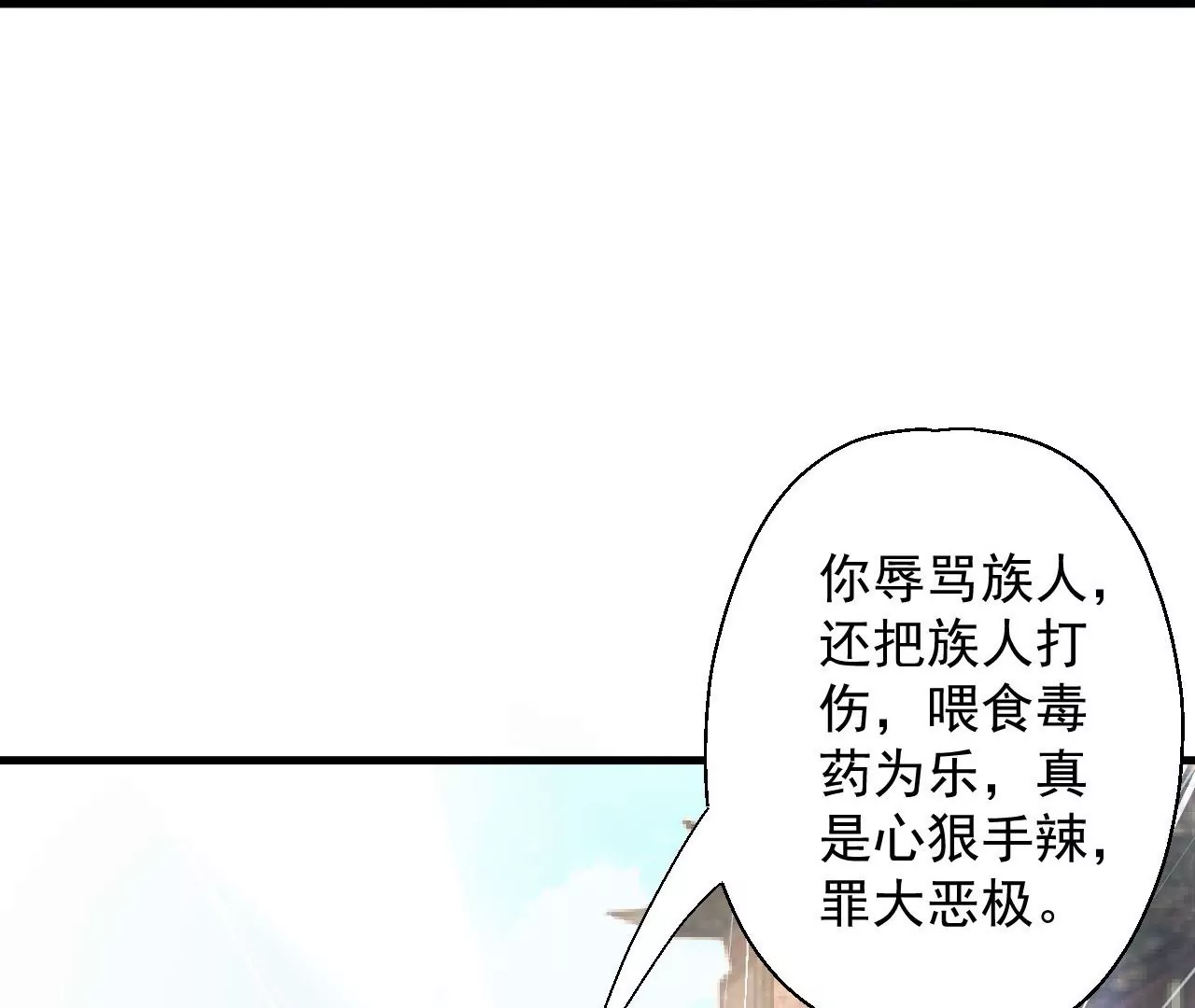 第9话  逆天魔婴(1/3)-第9话
