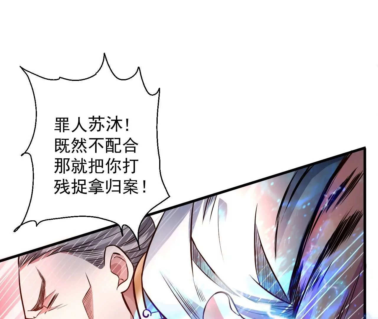第9话  逆天魔婴(1/3)-第9话