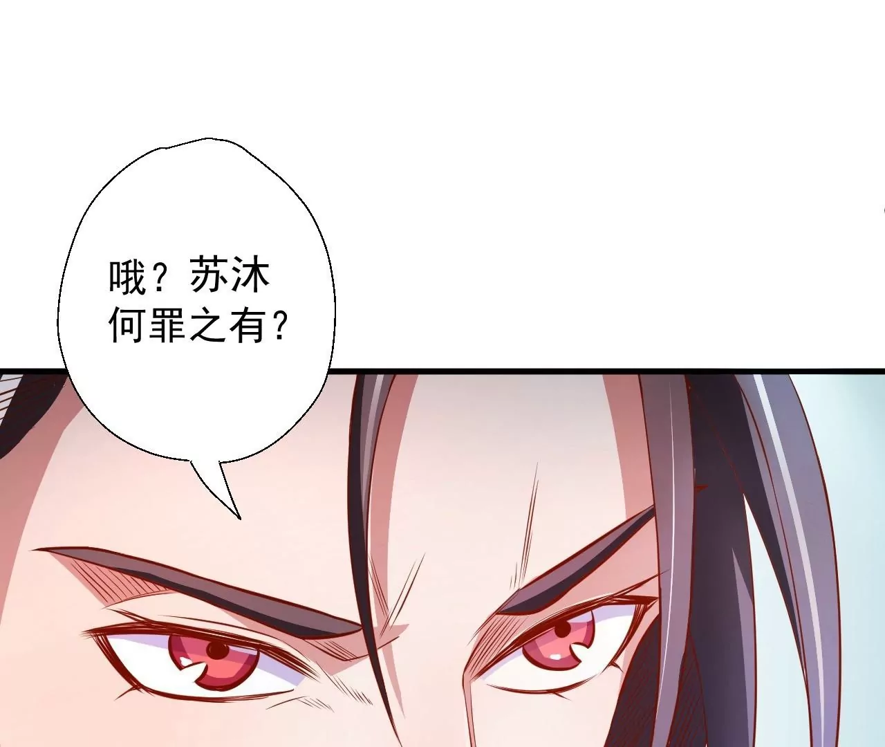 第9话  逆天魔婴(1/3)-第9话