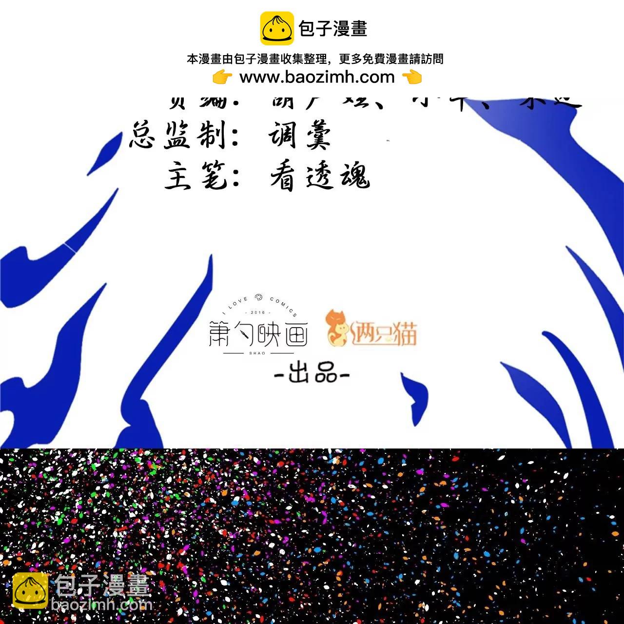 最终话  愿意陪我一起吗？(1/3)-第81话