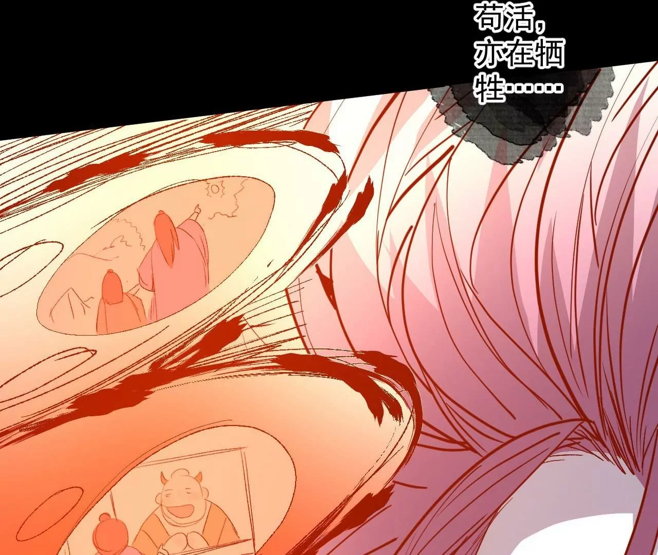 最终话  愿意陪我一起吗？(1/3)-第81话