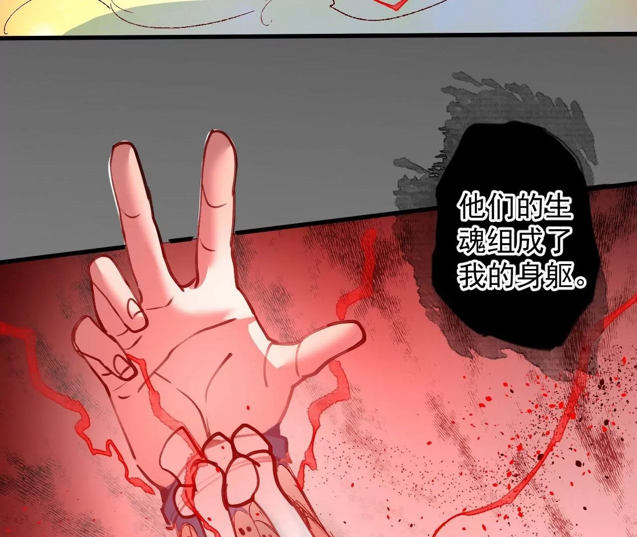 最终话  愿意陪我一起吗？(1/3)-第81话