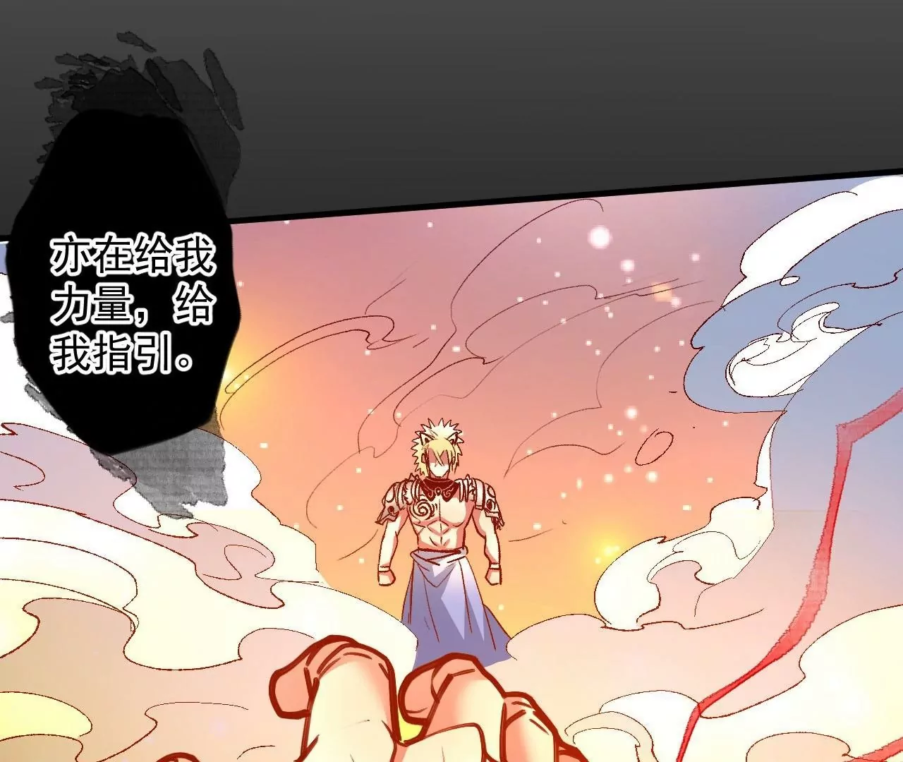 最终话  愿意陪我一起吗？(1/3)-第81话