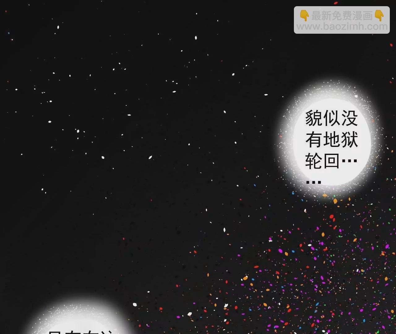 最终话  愿意陪我一起吗？(1/3)-第81话