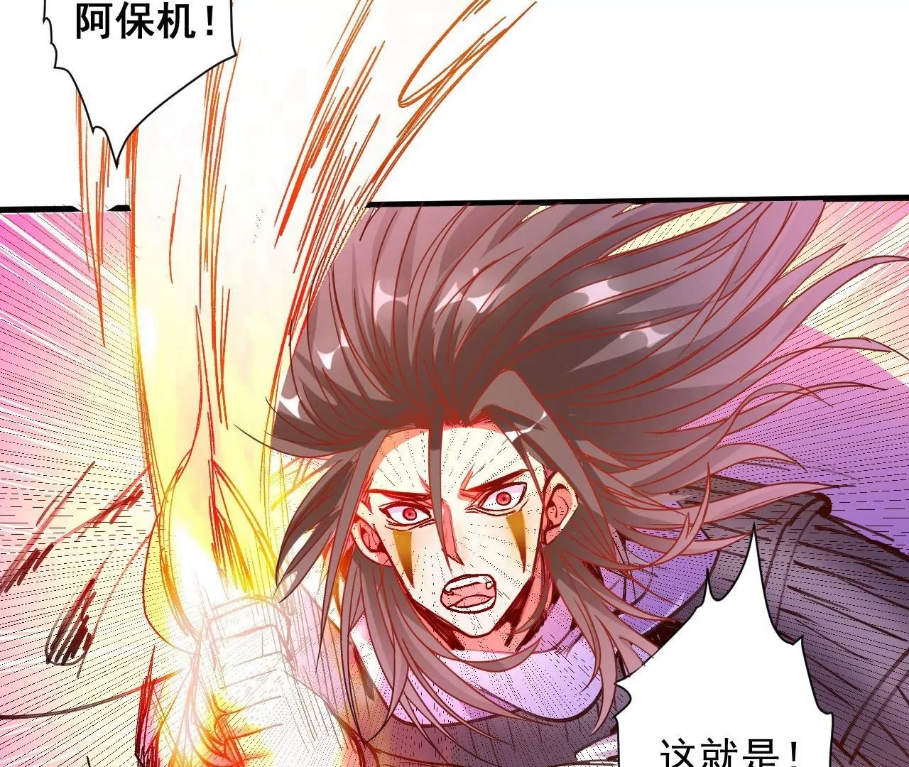 最终话  愿意陪我一起吗？(1/3)-第81话