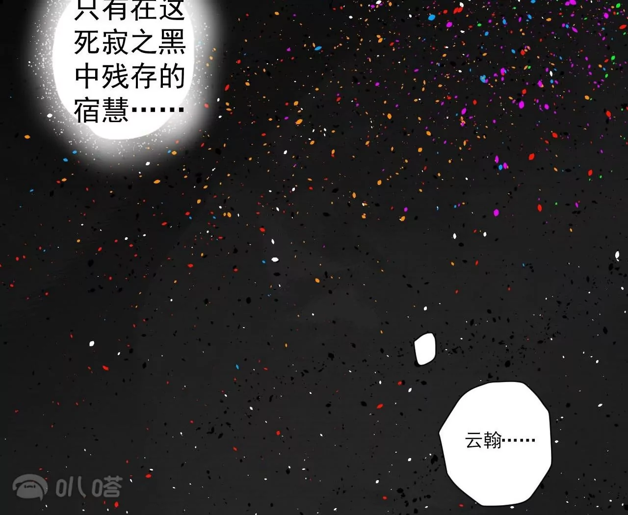 最终话  愿意陪我一起吗？(1/3)-第81话