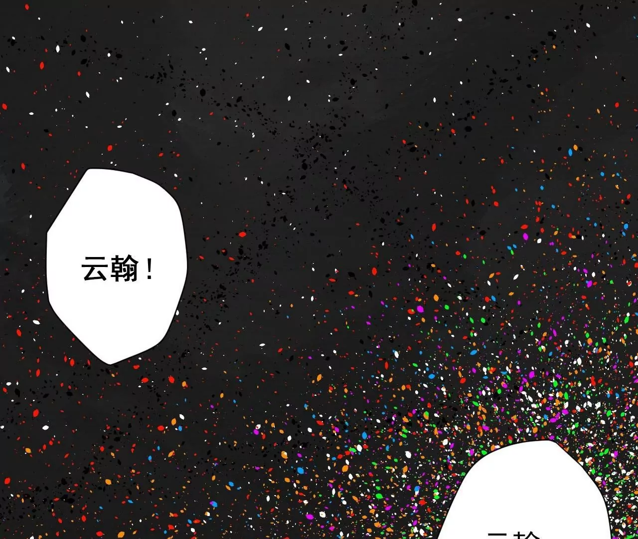 最终话  愿意陪我一起吗？(1/3)-第81话