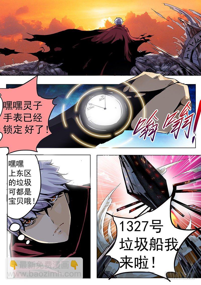 第1话（上）-第1话